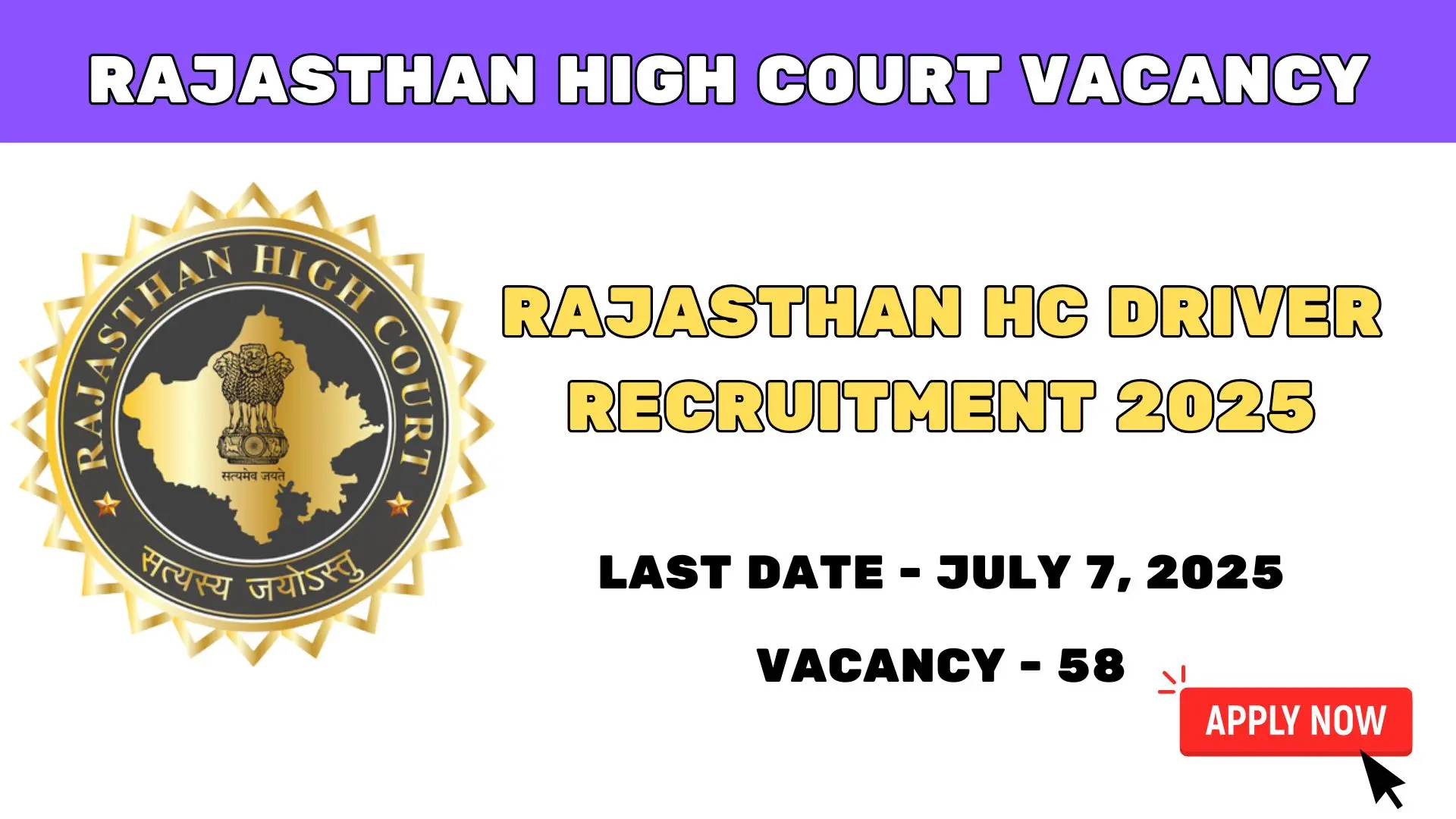 Rajasthan HC Driver Recruitment 2025