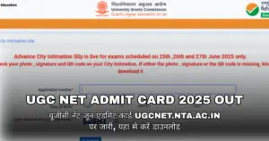 UGC NET Admit Card 2025 out