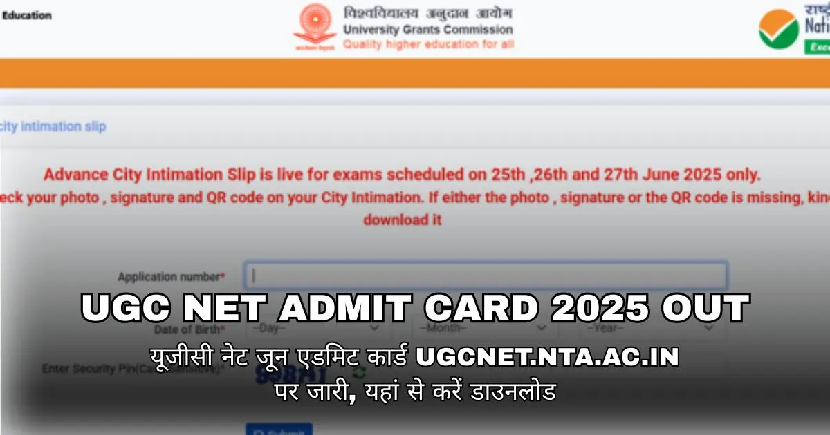 UGC NET Admit Card 2025 out